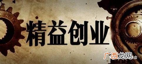精益创业的核心不包括 根据全球创业观察的研究 跟美国相比