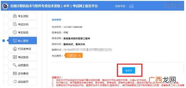 项目管理师报名条件 项目管理资格证书考试