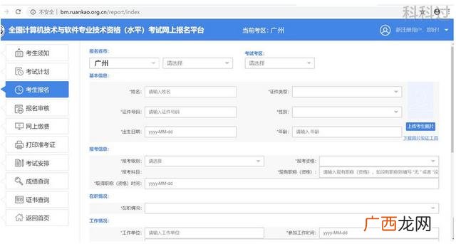 项目管理师报名条件 项目管理资格证书考试