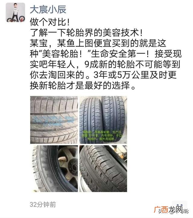 卖轮胎,淘宝卖的二手轮胎怎么样