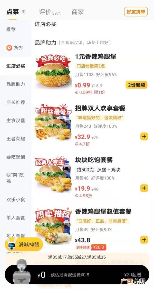 蛋糕加盟店 华莱士西式快餐加盟店