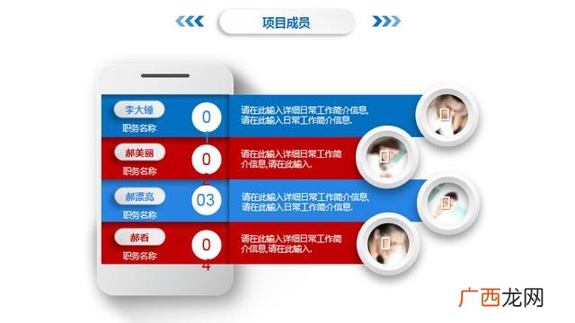 创业商业计划书ppt 公司创办计划书ppt