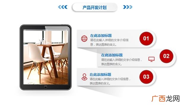创业商业计划书ppt 公司创办计划书ppt