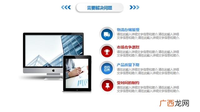 创业商业计划书ppt 公司创办计划书ppt
