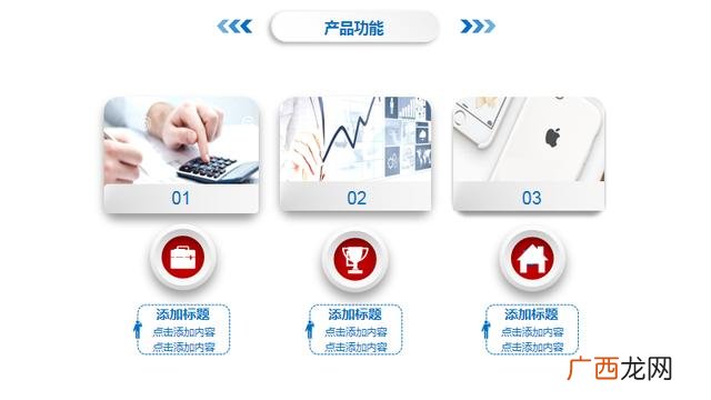 创业商业计划书ppt 公司创办计划书ppt