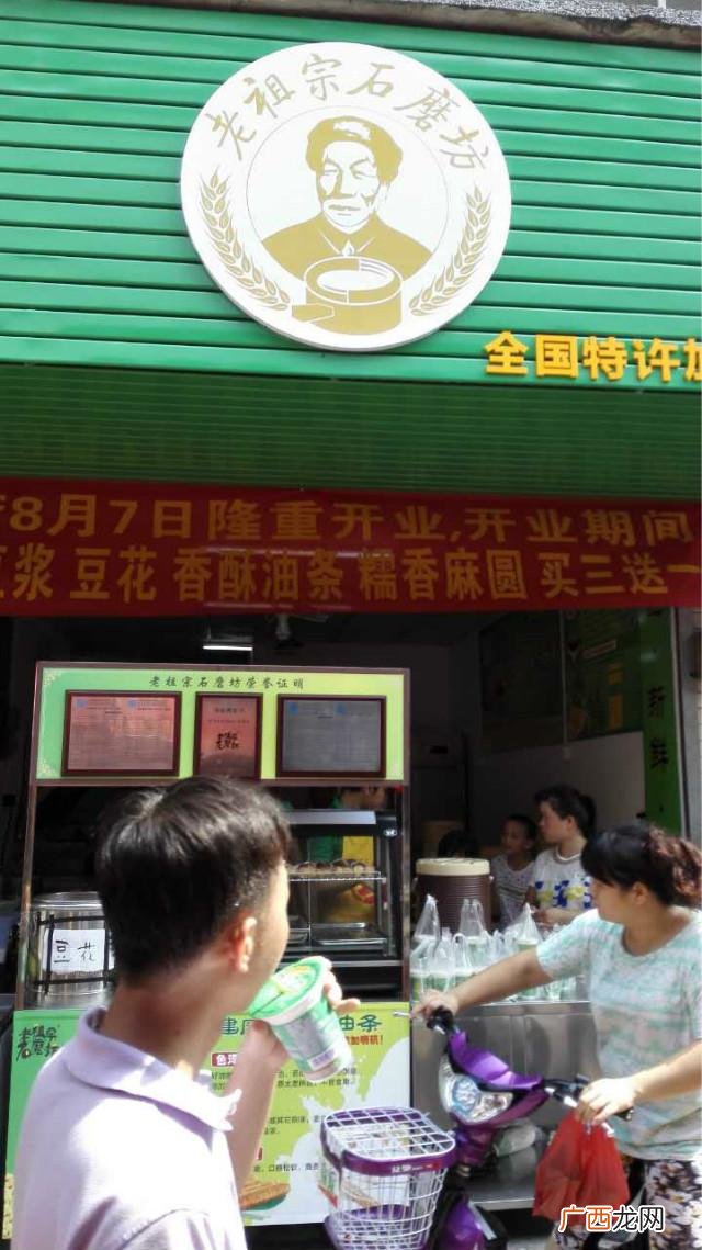最牛的早餐连锁加盟店 10元自助早餐连锁店加盟