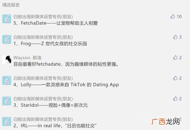 创业平台交友网 创业交友app里的娱乐