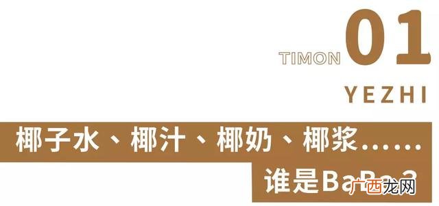 加盟店排行榜,椰子甜品加盟店10大品牌