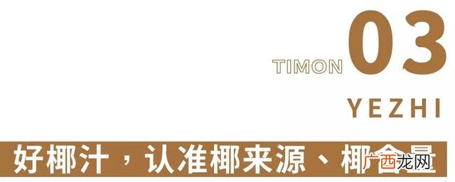 加盟店排行榜,椰子甜品加盟店10大品牌