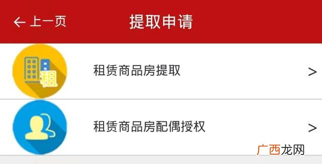 退休后公积金可以全部取出来吗,如何办理公积金贷款