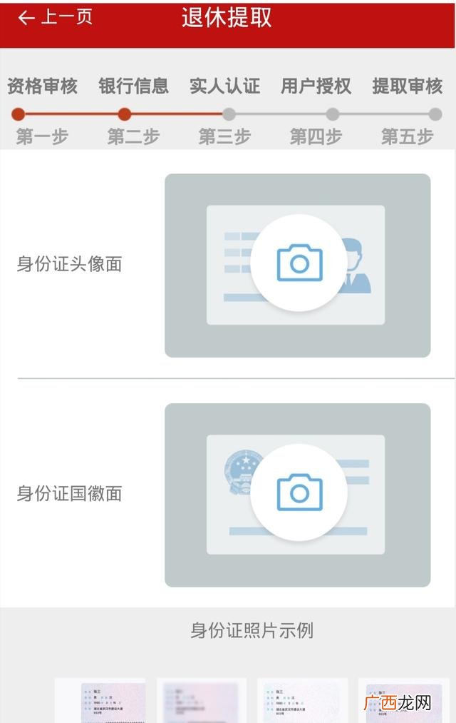 退休后公积金可以全部取出来吗,如何办理公积金贷款