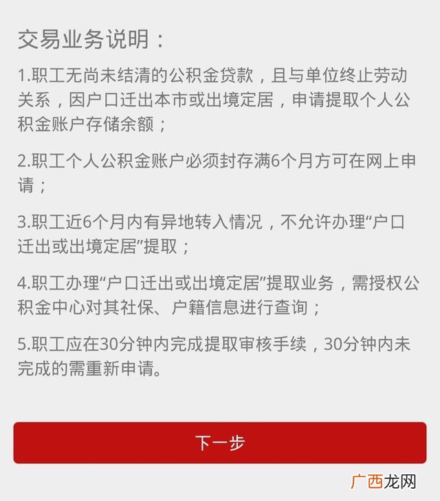 退休后公积金可以全部取出来吗,如何办理公积金贷款