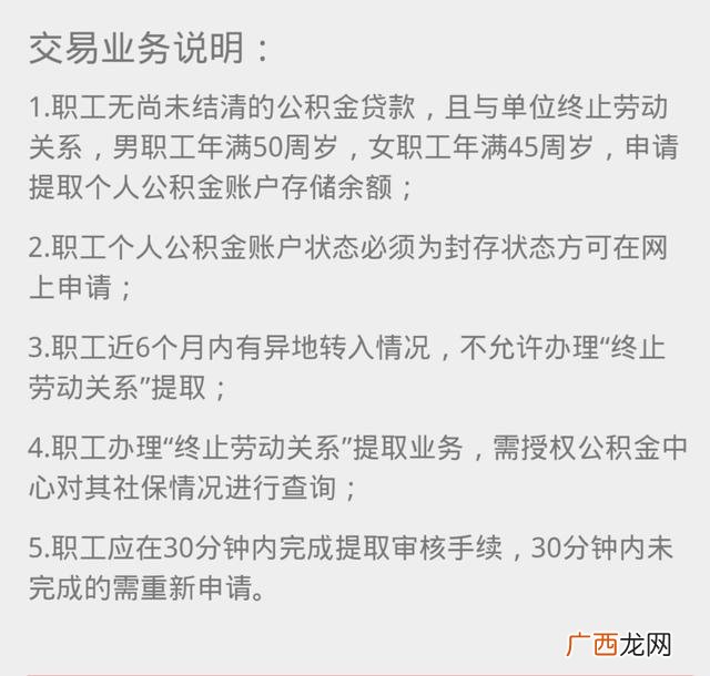 退休后公积金可以全部取出来吗,如何办理公积金贷款