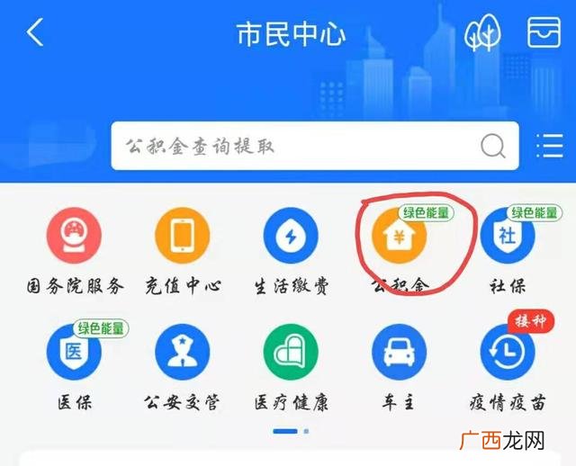 退休后公积金可以全部取出来吗,如何办理公积金贷款