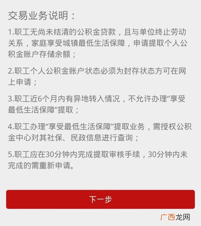 退休后公积金可以全部取出来吗,如何办理公积金贷款