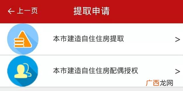 退休后公积金可以全部取出来吗,如何办理公积金贷款