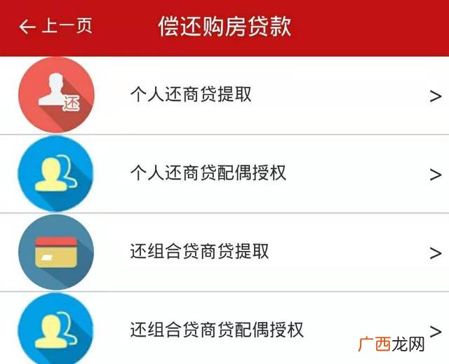 退休后公积金可以全部取出来吗,如何办理公积金贷款