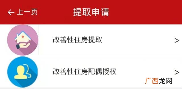 退休后公积金可以全部取出来吗,如何办理公积金贷款