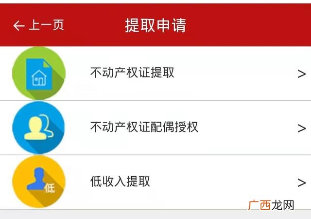 退休后公积金可以全部取出来吗,如何办理公积金贷款