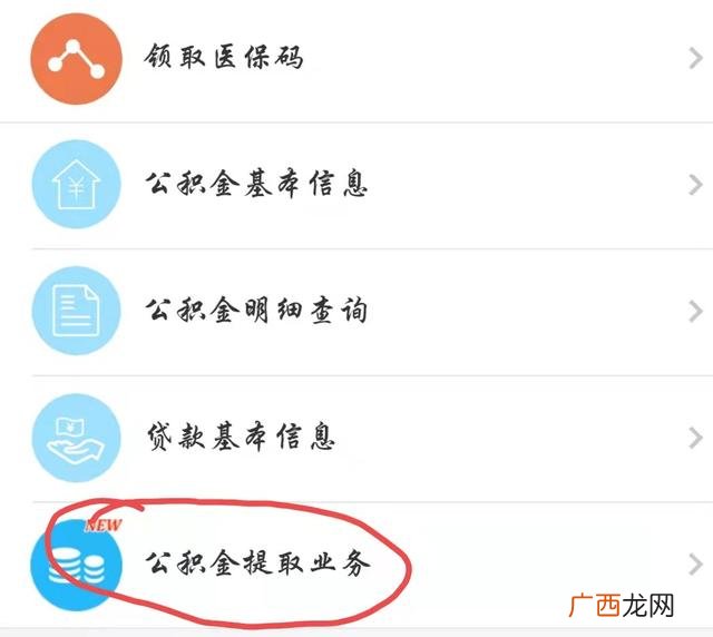 退休后公积金可以全部取出来吗,如何办理公积金贷款
