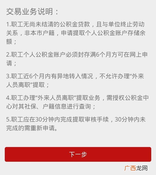 退休后公积金可以全部取出来吗,如何办理公积金贷款
