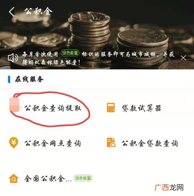 退休后公积金可以全部取出来吗,如何办理公积金贷款