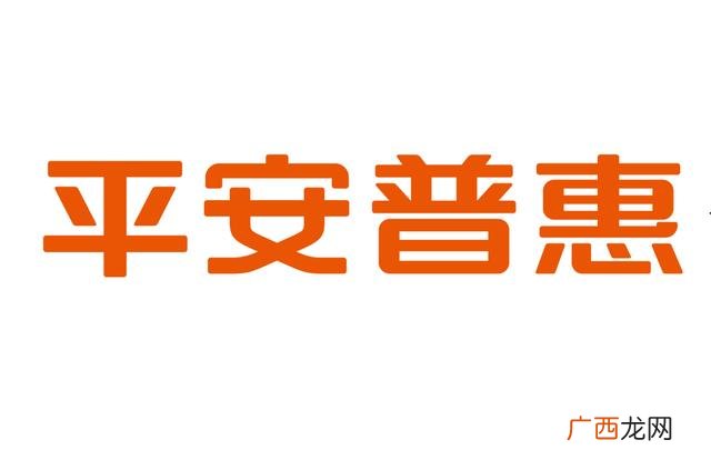平安普惠倒闭了吗 车主贷一般多少额度