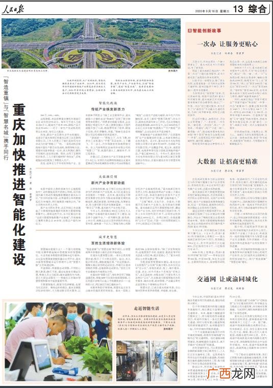 璧山曾家隧道 成都创新创业小镇