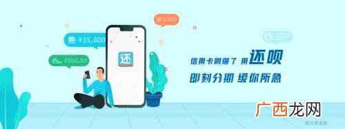 还呗属于正规网贷吗 还呗靠谱吗