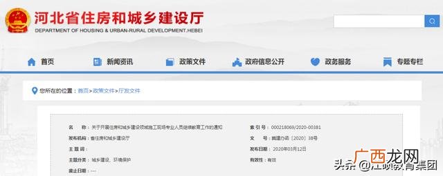 八大员证书有效期查询 八大员证书网上查询网站