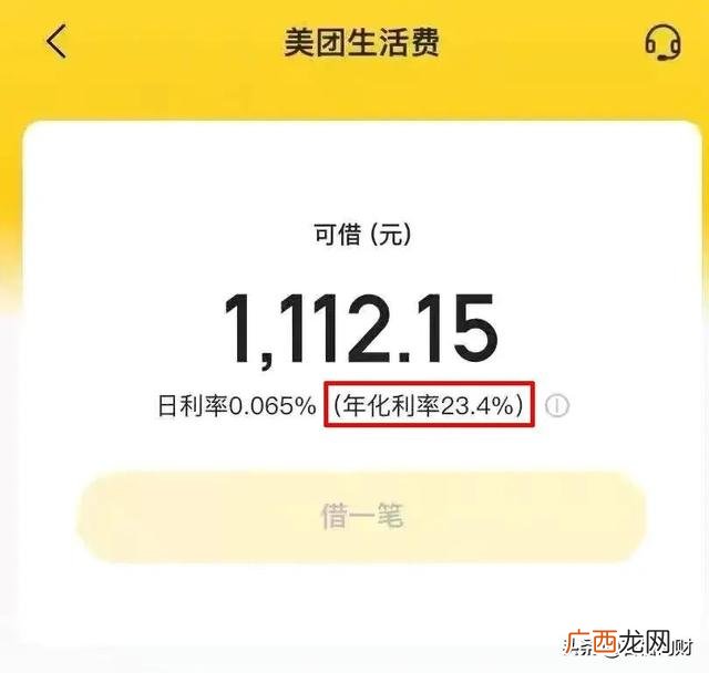 各大银行信用贷款利率,银行信用贷款利率多少