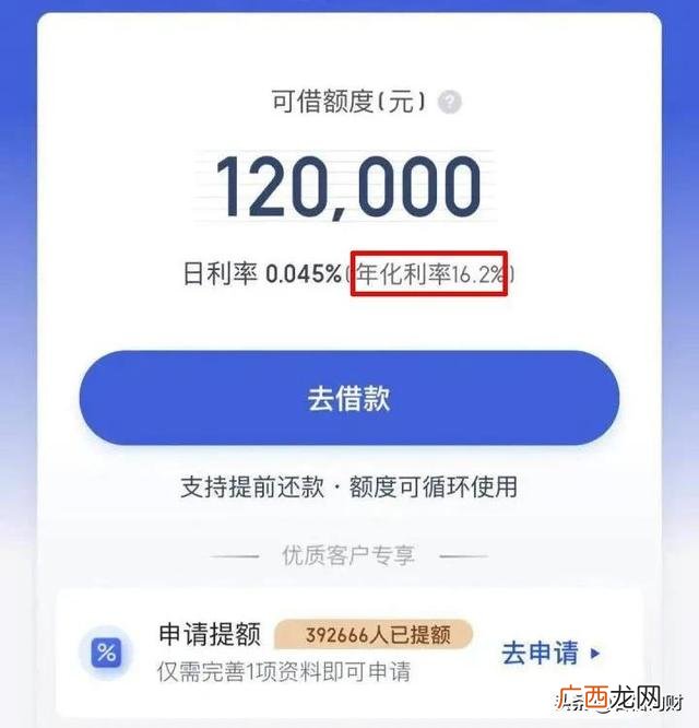 各大银行信用贷款利率,银行信用贷款利率多少