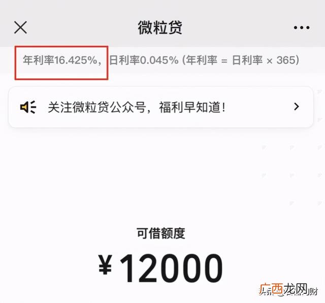 各大银行信用贷款利率,银行信用贷款利率多少