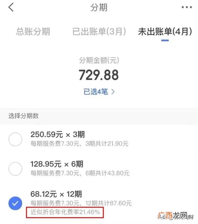 各大银行信用贷款利率,银行信用贷款利率多少