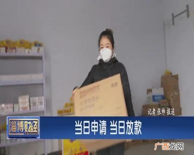 淄博贷款,淄博创业贷款管理中心