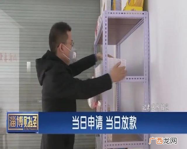 淄博贷款,淄博创业贷款管理中心