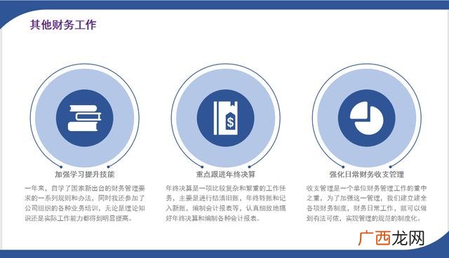 创业的财务分析怎么写 创业计划书财务分析报告范文