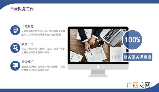 创业的财务分析怎么写 创业计划书财务分析报告范文