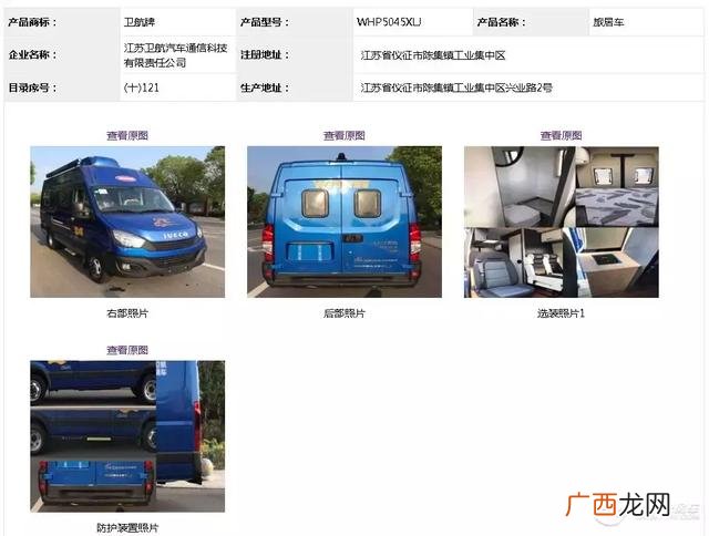 依维柯b型房车,依维柯房车
