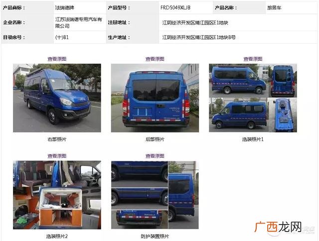 依维柯b型房车,依维柯房车