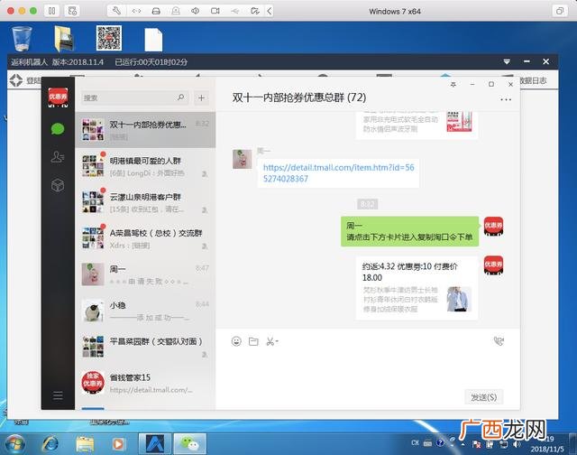 返利怎么使用,返利创业经历