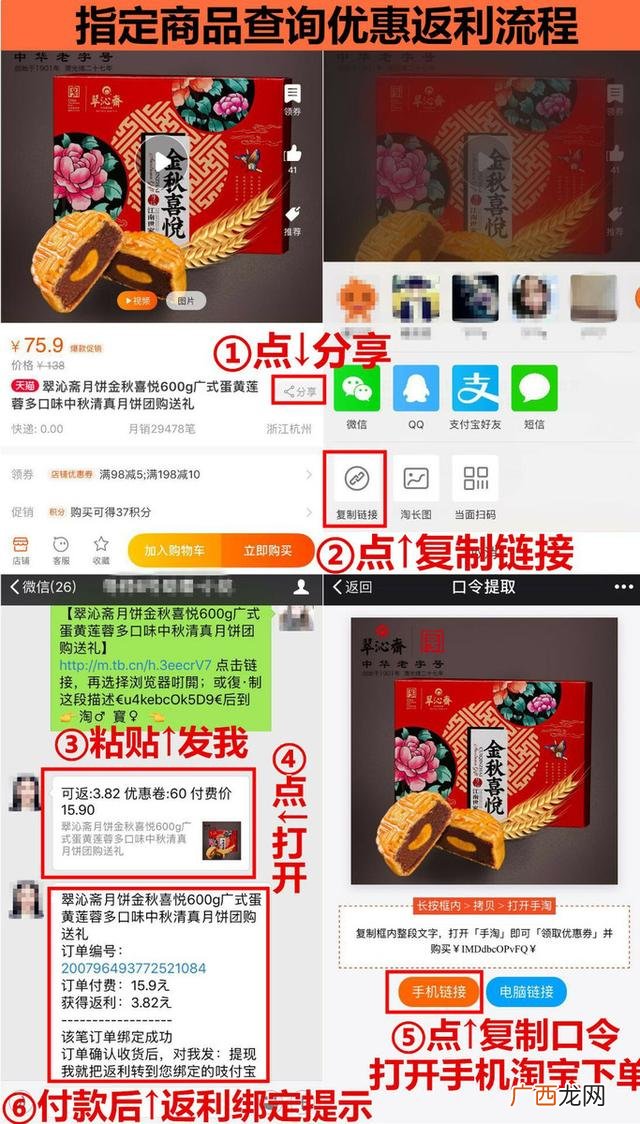 返利怎么使用,返利创业经历