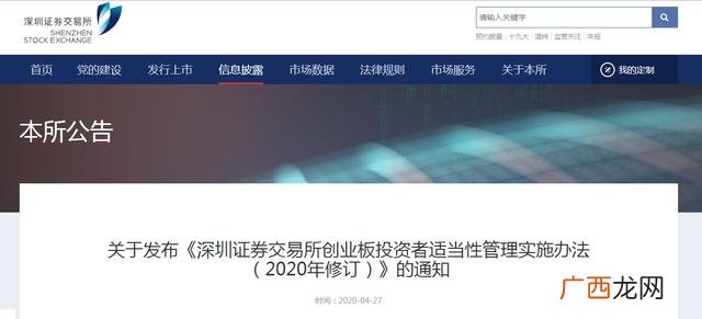 投资创业板的条件,买创业板股票的条件