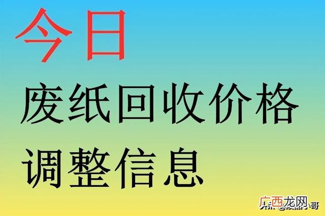 废纸板价格最新行情 废纸箱的回收价格最新