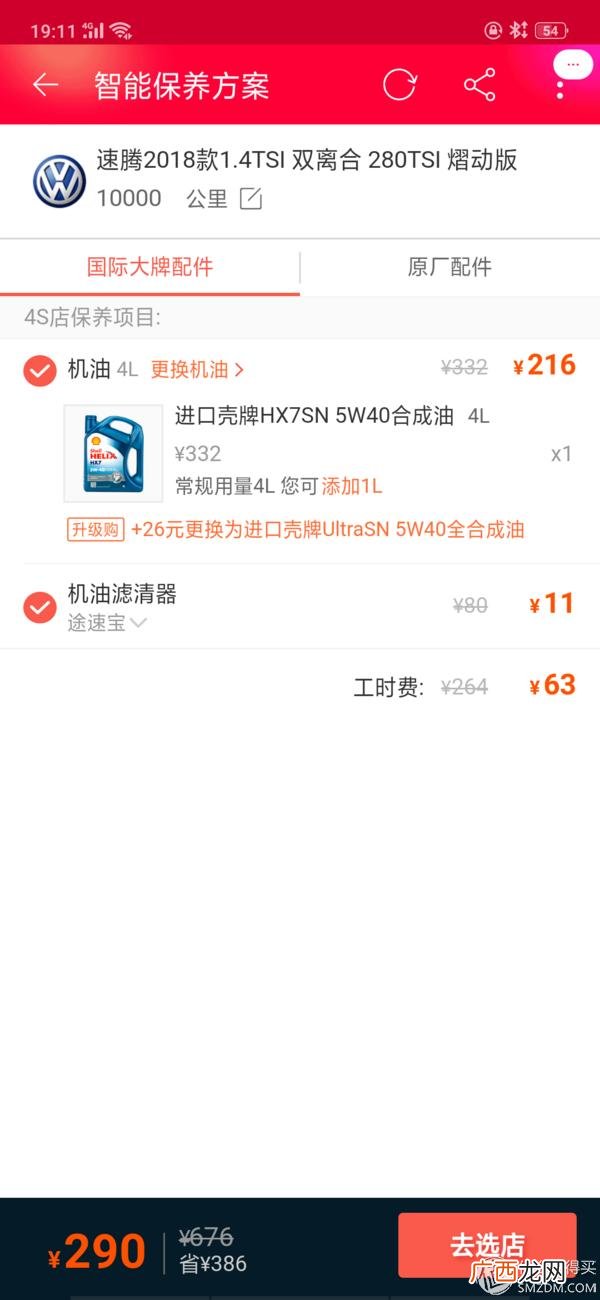 汽车电池代理加盟免费铺货,汽车电瓶代理加盟哪个好
