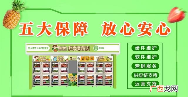 蔬菜自动售货机赚钱吗 无人果蔬售卖机怎么样