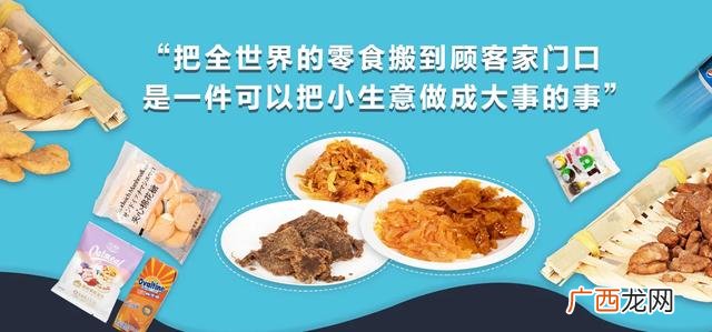 全国最火加盟店有哪些,6块9一斤零食加盟店