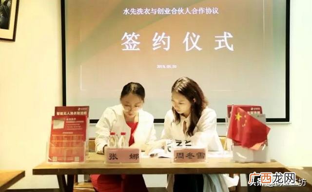 创业加盟网,创业项目加盟洗衣店