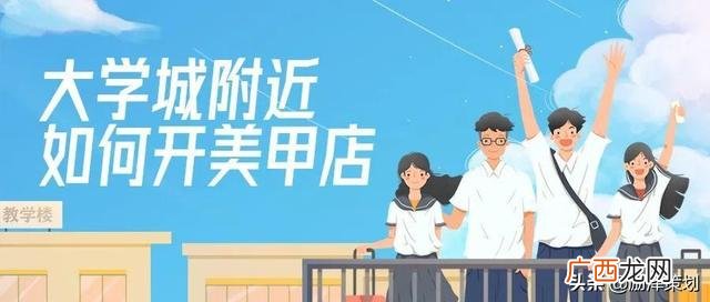 美甲店创业计划书word 校园美甲店创业计划书ppt