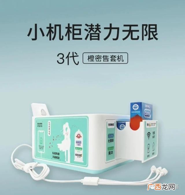 共享售货机免费投放 饮料自动售货机投放合作